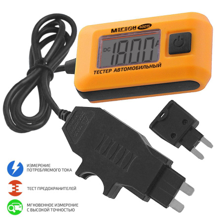 Тестер автомобильный МЕГЕОН 40015 купить по низкой цене | МАКСПРОФИТ