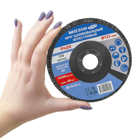 Круг шлифовальный лепестковый МЕГЕОН 61007 купить по низкой цене | МАКСПРОФИТ