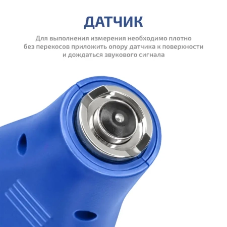 Цифровой толщиномер покрытий МЕГЕОН 19013 купить по низкой цене | МАКСПРОФИТ